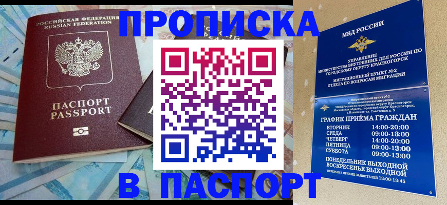 найти адрес прописки в Тогучине