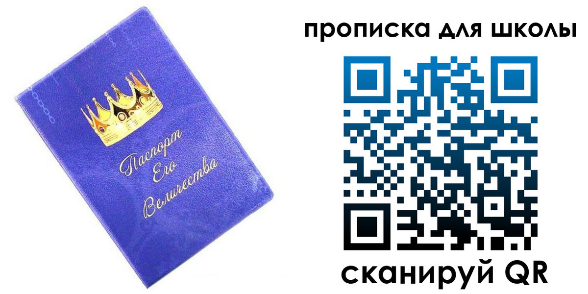 пропишу в квартире в Тогучине