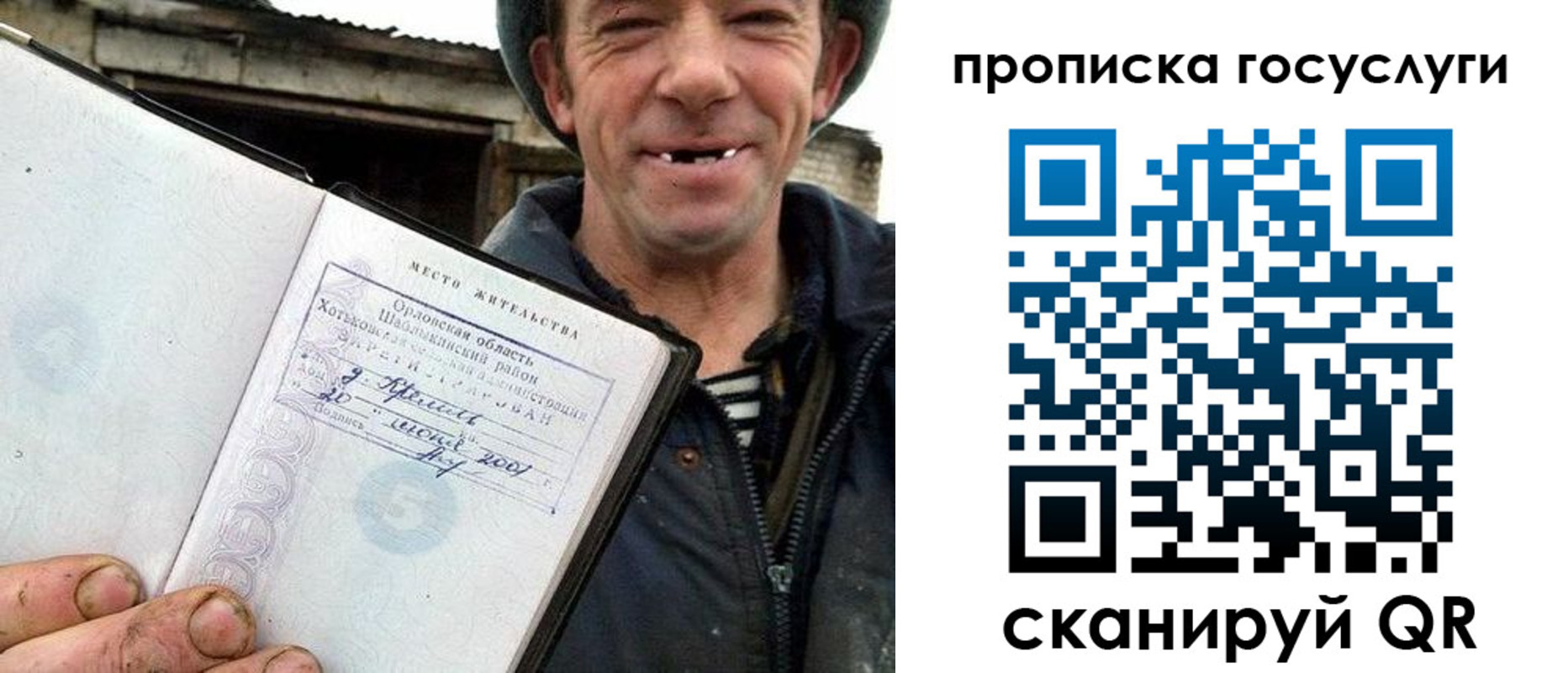 временная прописка в Тогучине