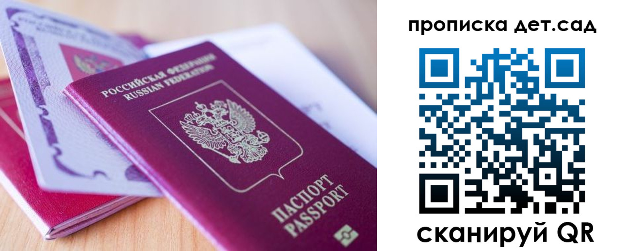 прописка для кредита в Тогучине