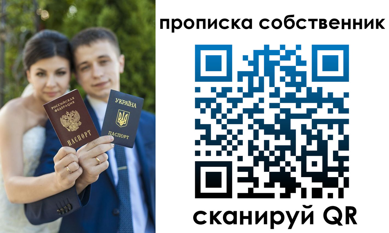 прописка от собственника в Тогучине