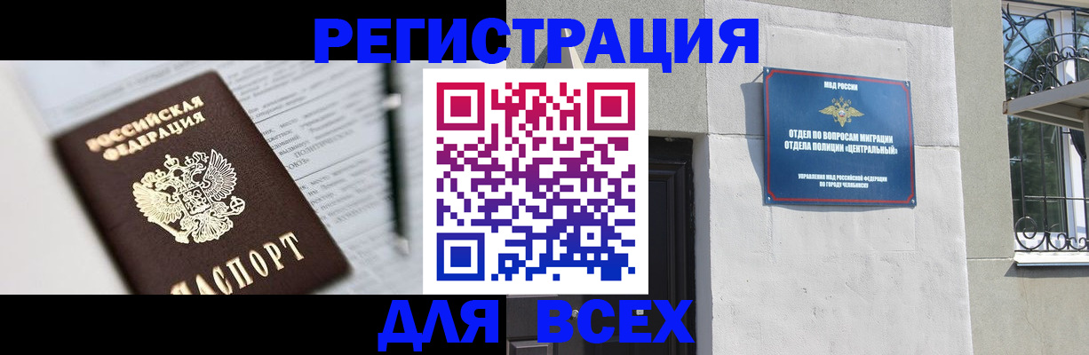 временная регистрация гарантия в Тогучине