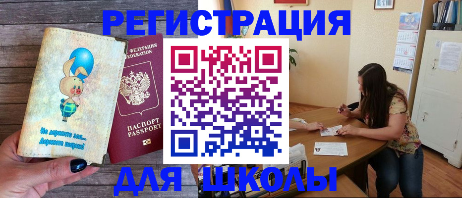 временная регистрация 2025 в Тогучине