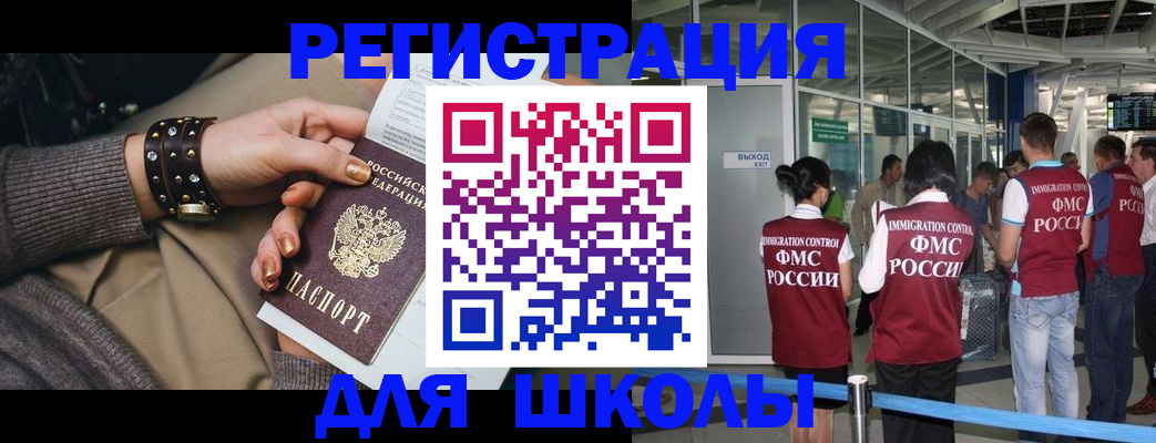 временная регистрация госуслуги в Тогучине