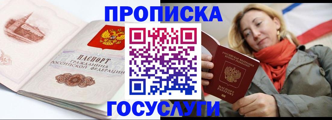 временная регистрация в квартире в Тогучине