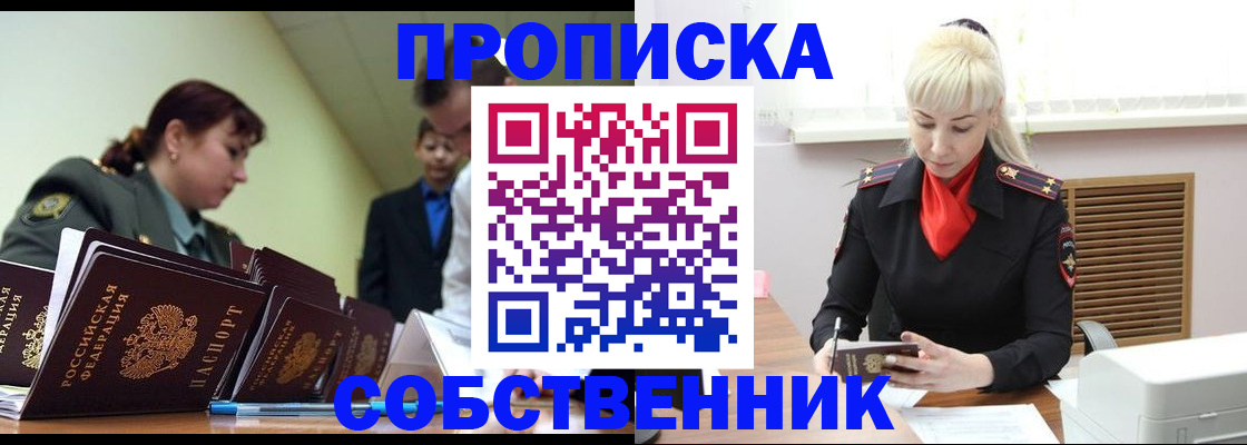 прописка иностранных граждан в Тогучине