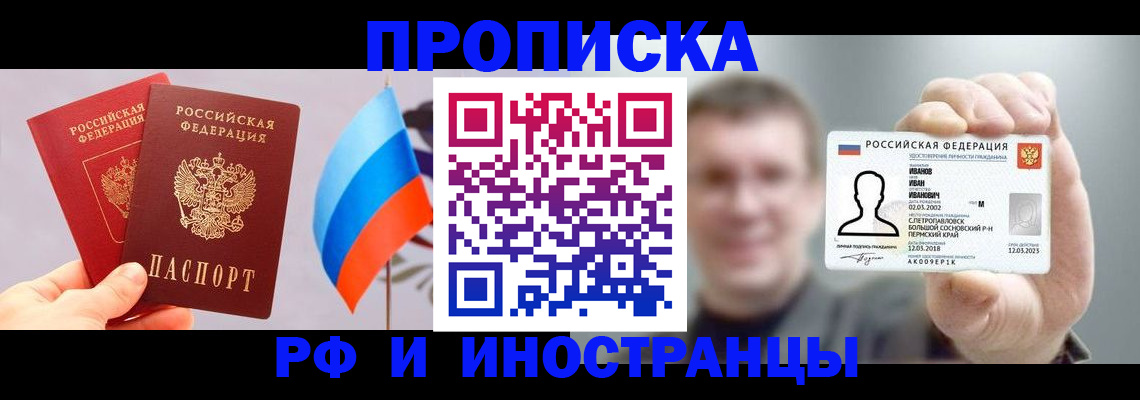 регистрация в Тогучине