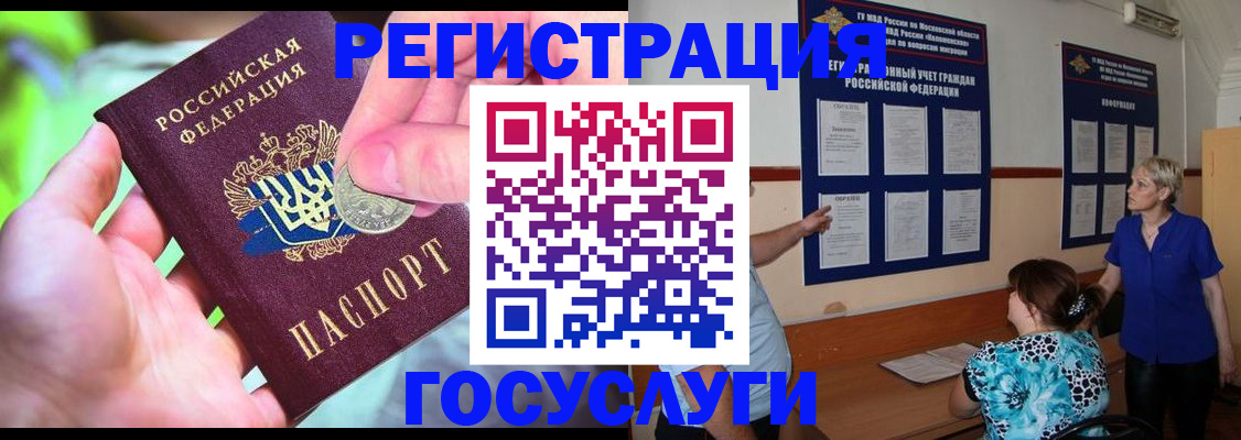 прописка 2025 в Тогучине