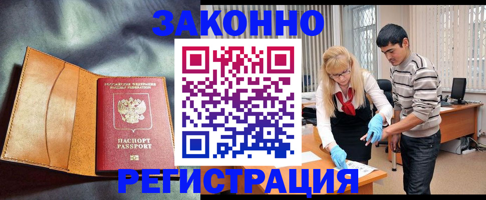 прописка поиск в Тогучине