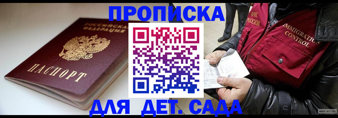 регистрация в Тогучине